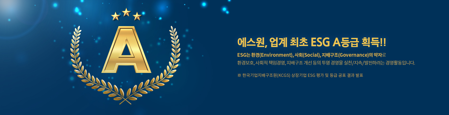 esg