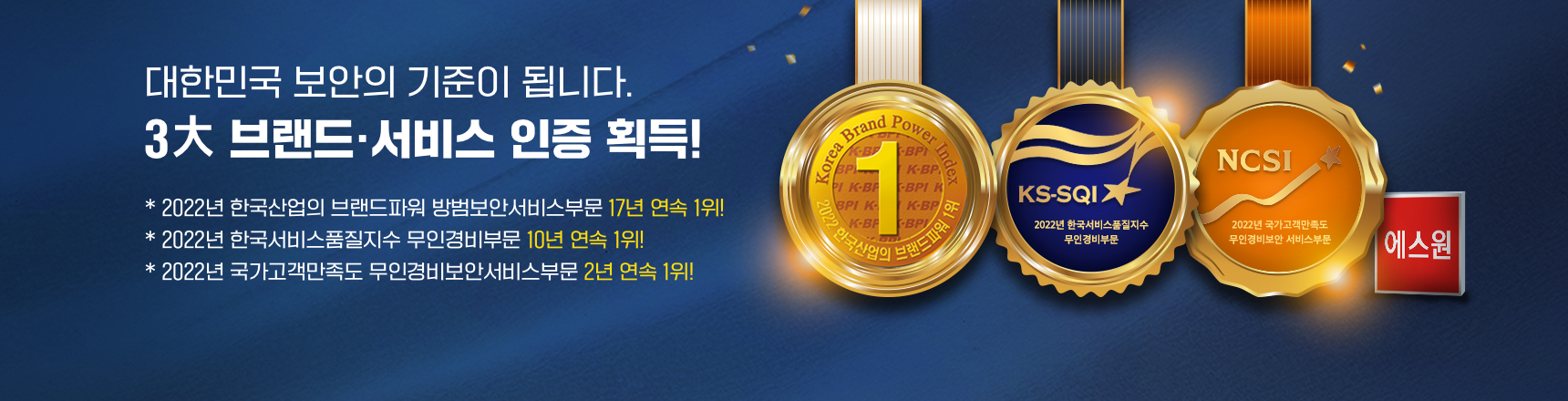 3대 브랜드 서비스 인증