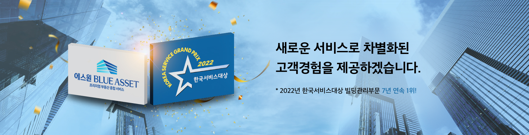 한국 서비스 대상