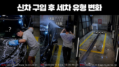 세차장편