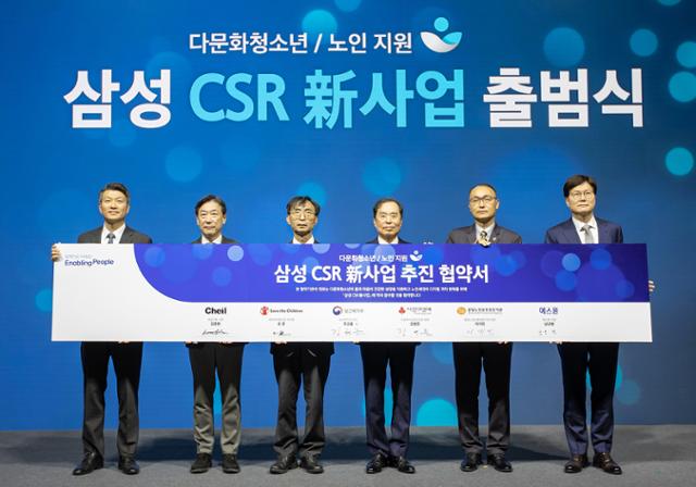 삼성 신CSR 출범식