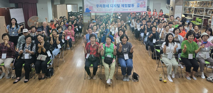 광주공원 우리동네디지털 체험