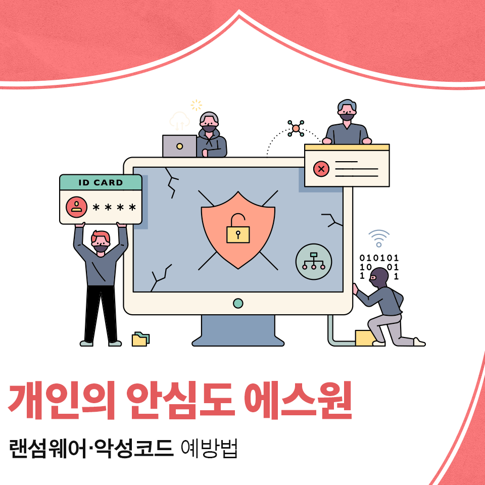 서버 백신