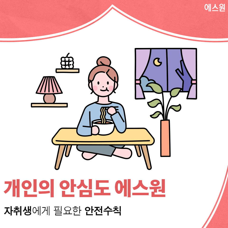 주거 침입 범죄