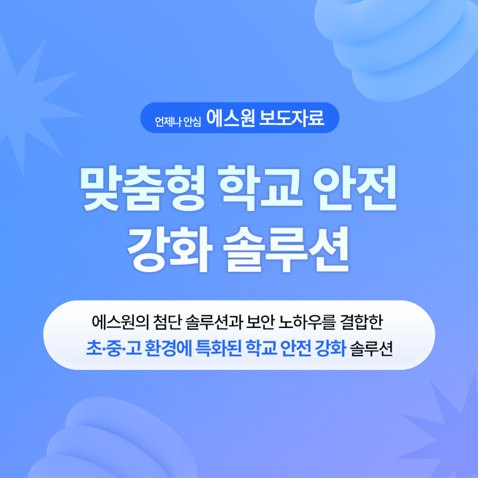 학교