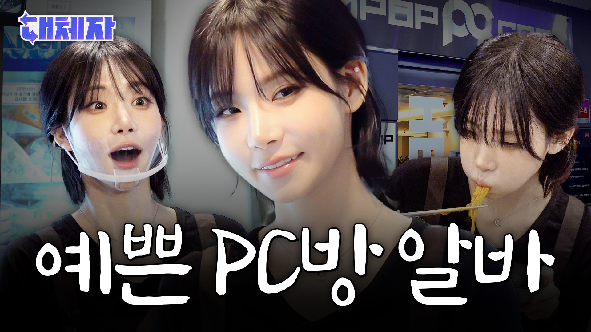 PC방
