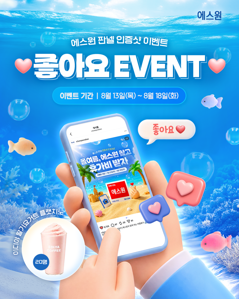소문내기