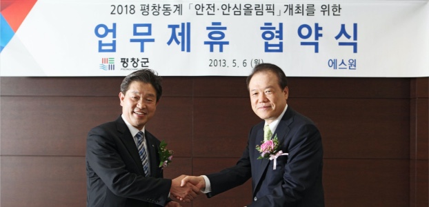 2018 평창동계 ‘안전 · 안심 올림픽’ 개최 지원  사진