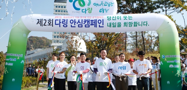 범죄피해자지원 공익캠페인 '제 2회 다링안심캠페인'전개 사진