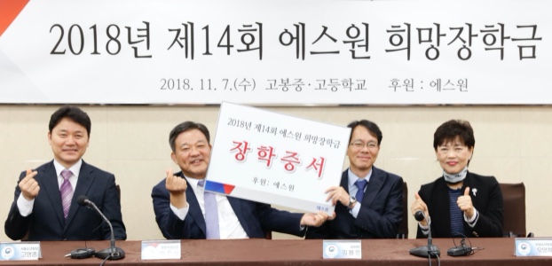 소년원생 자립지원을 위한 제 14회 희망장학금 전달식 사진