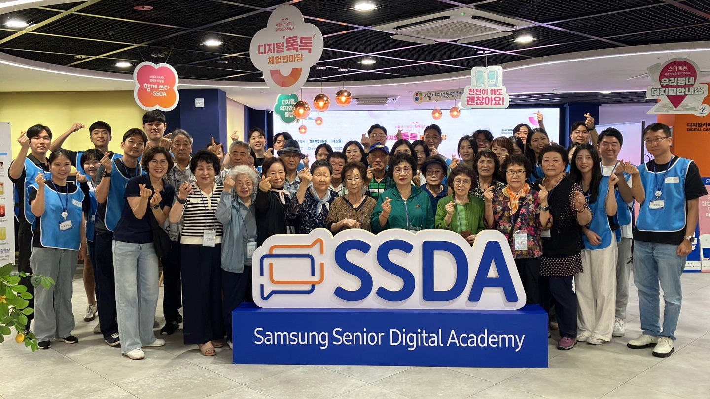 2025 삼성시니어디지털아카데미 사진