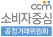 CCM인증