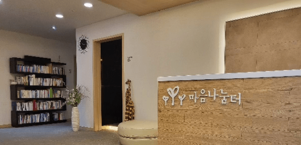 에스원-심리상담센터-운영