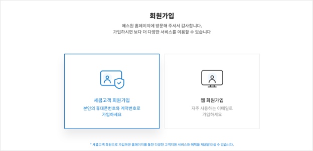 회원가입 페이지 이미지