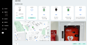 AED별 상세 확인