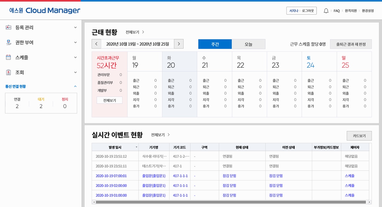 클라우드 매니저