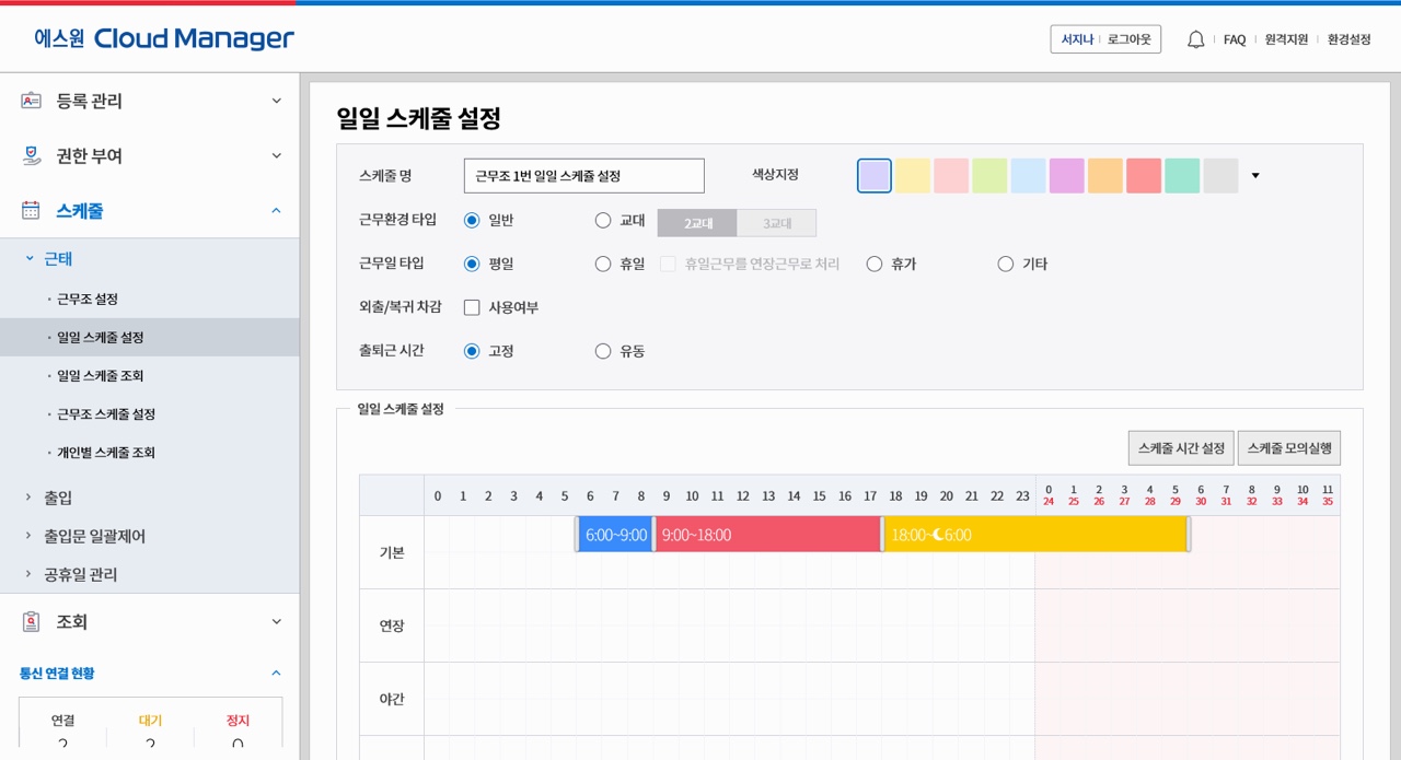 클라우드 매니저