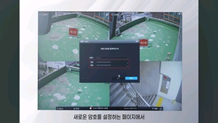 아이디스-비밀번호-재설정