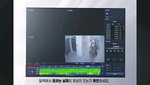 아이디스-영상확인