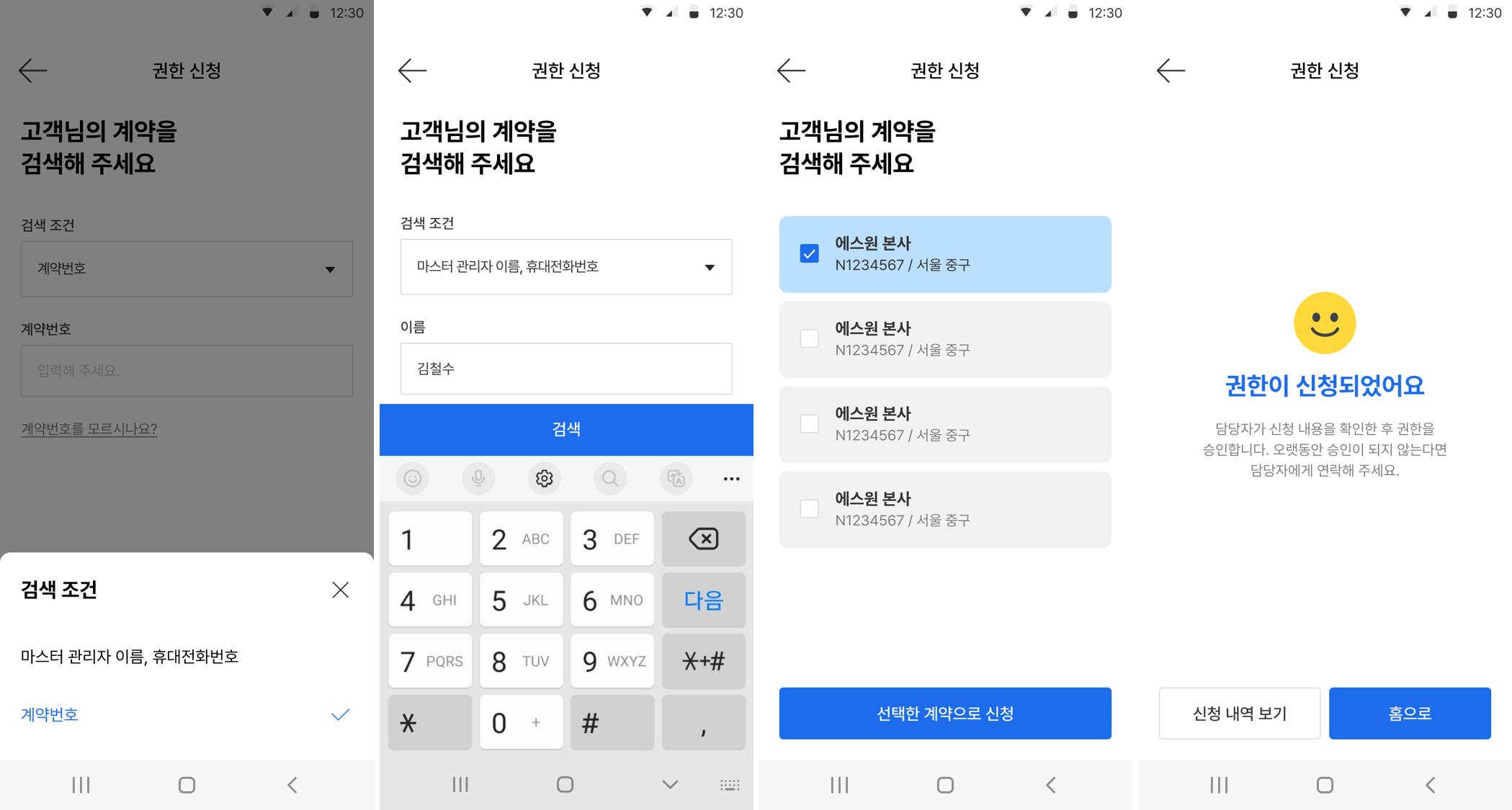 권한신청하기_1.png