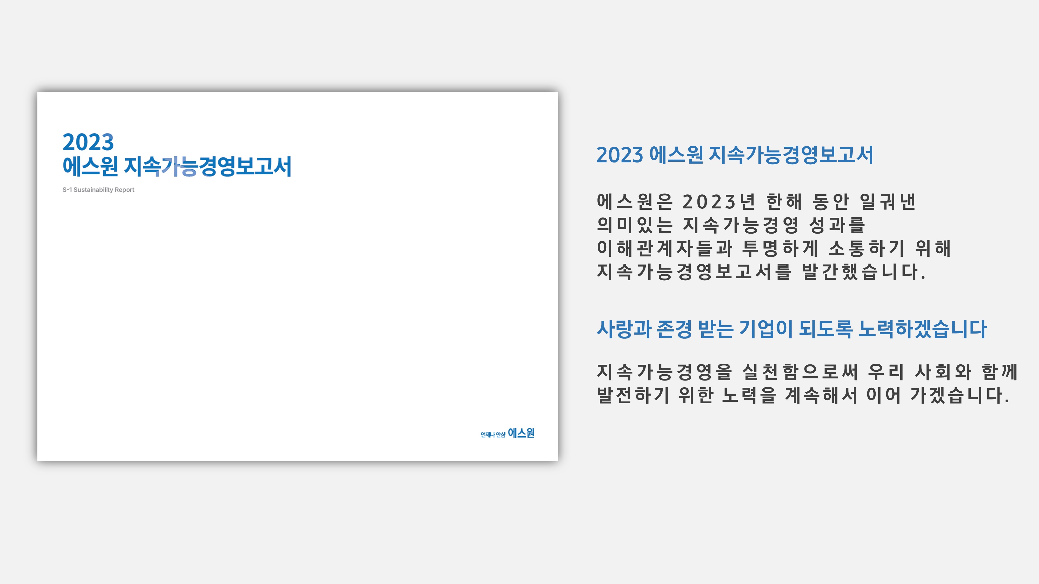 2023지가경보고서+게시문.jpg